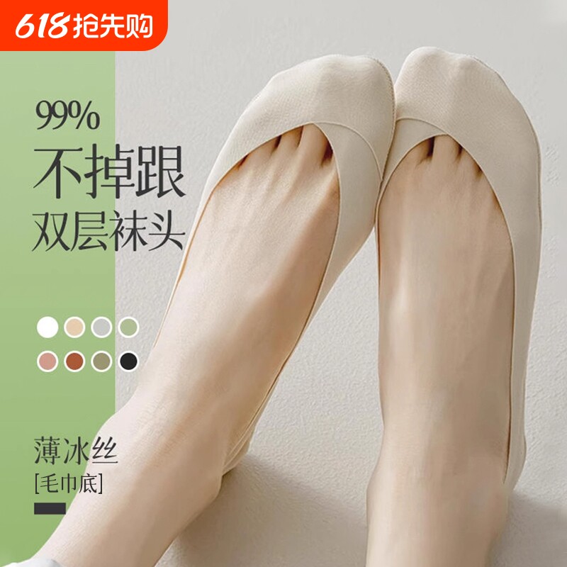冰丝船袜女夏季薄款防滑不掉跟高跟鞋袜子女士短袜浅口隐形袜皮鞋