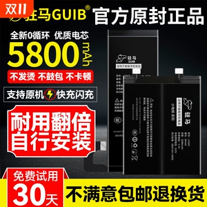 GUIB适用vivo iQOO10电池8原厂iqoopro5G版3/5/7/9/11/12手机5Pro/8pro/9Pro/10Pro一代11Pro/11S大容量12Pro