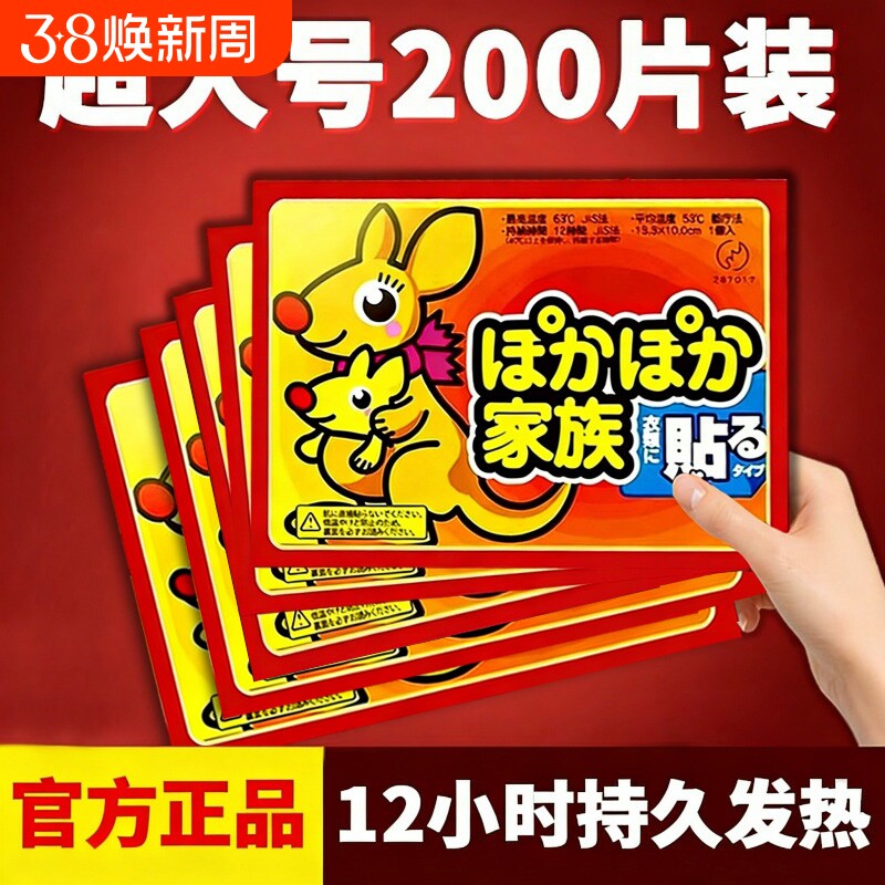 暖宝宝发热贴暖贴暖宝宝贴正品暧女生用冬天热帖官方旗舰店12小时