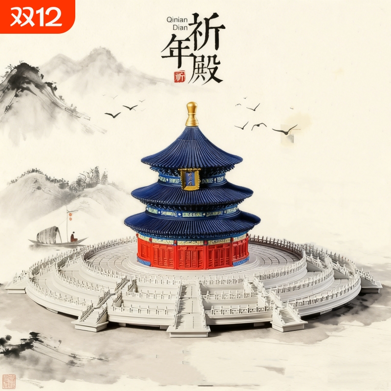 【即将售罄】天坛祈年殿积木