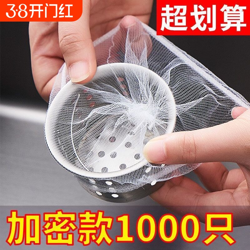 厨房水槽过滤网下水道漏网水池洗菜盆洗碗槽防堵一次性网地漏食物