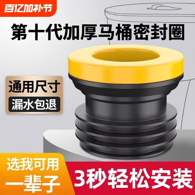 马桶法兰密封圈防臭防漏水加厚垫圈加长加高通用款坐便器底部配件