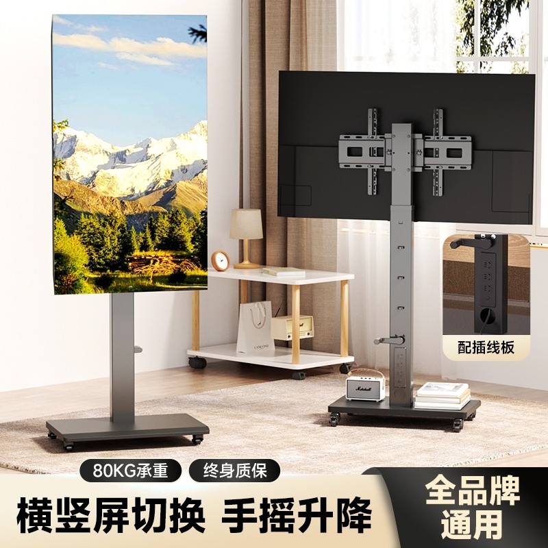 可移动电视机支架落地挂架横竖屏旋转直播推车适用于小米创维海信