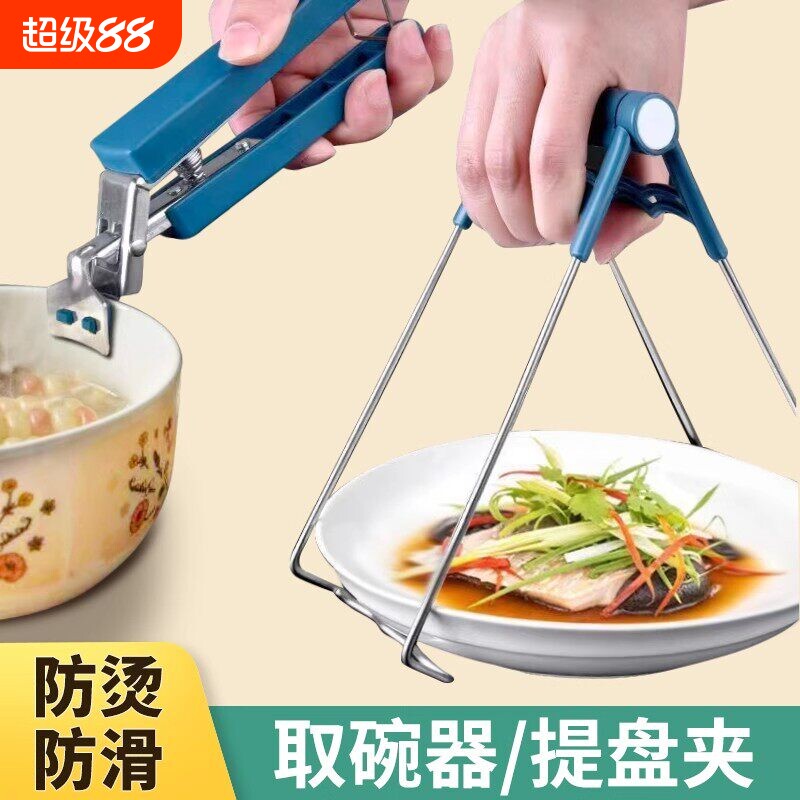 防烫夹取碗夹防滑钳夹子厨房夹盘子夹蒸菜隔热提盘夹碗神器家用图片