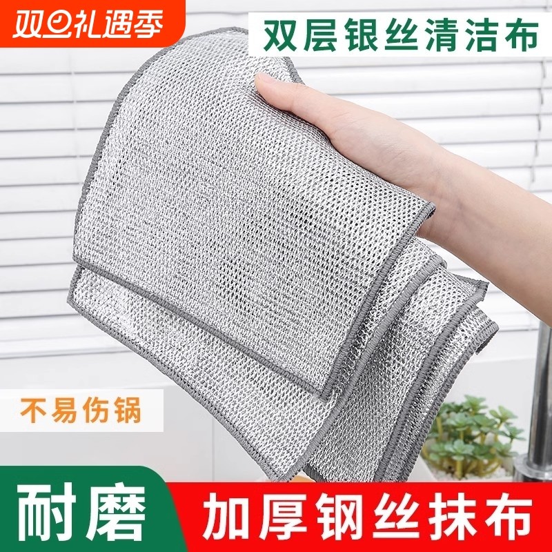钢丝洗碗布抹布不沾油钢丝球厨房专用清洁布双面银丝仿不掉丝网格
