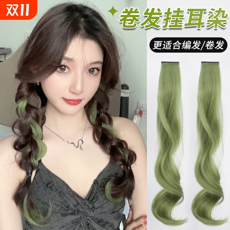 隐形挑染挂耳染假发片绿色接发片