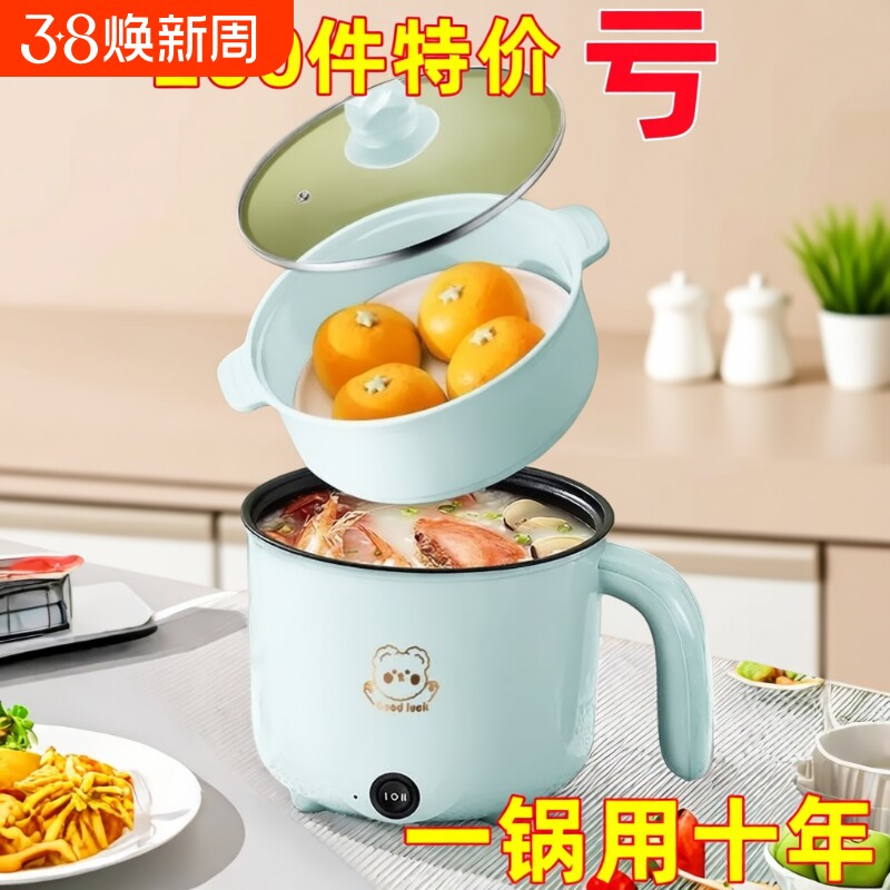 德国电煮锅家用电炒锅宿舍多功能蒸煮一体电火锅电锅分体式小功率
