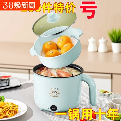 德国电煮锅家用电炒锅宿舍多功能蒸煮一体电火锅电锅分体式小功率