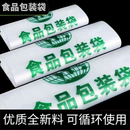食品塑料袋打包方便袋一次性超市购物袋背心手提袋水果袋批发家用