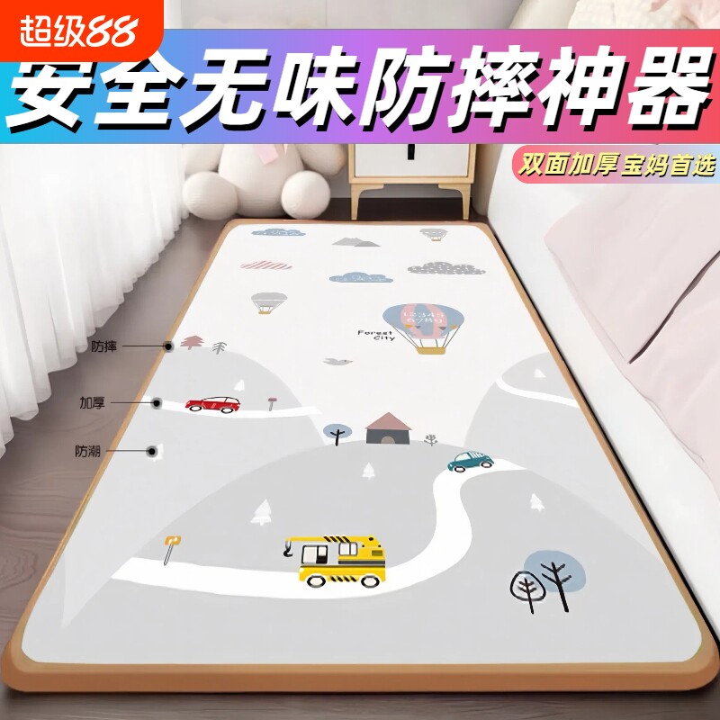 防摔床边垫家用卧室双面加厚图片