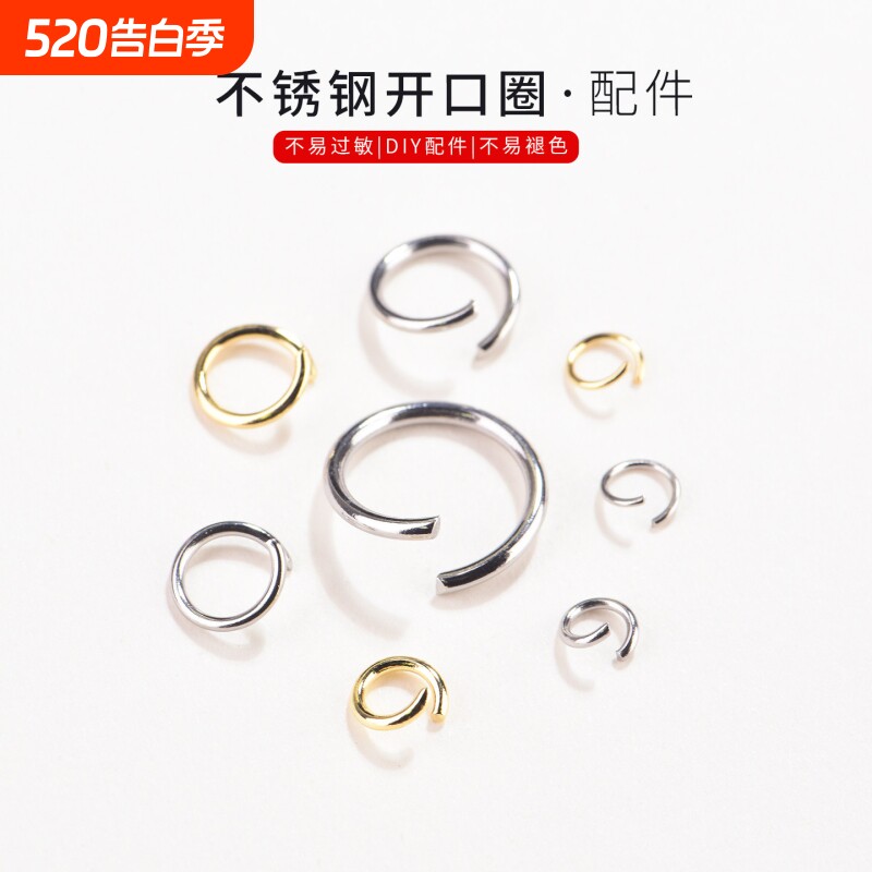 不锈钢开口圈金属环圆圈diy项链材料银色钛钢连接小圆环扣O圈配件