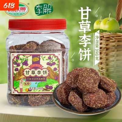 李解陈皮李饼李子干甘草话李蜜饯果脯闽南特产零食古早