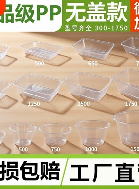 长方形圆形食品级无盖一次性餐盒