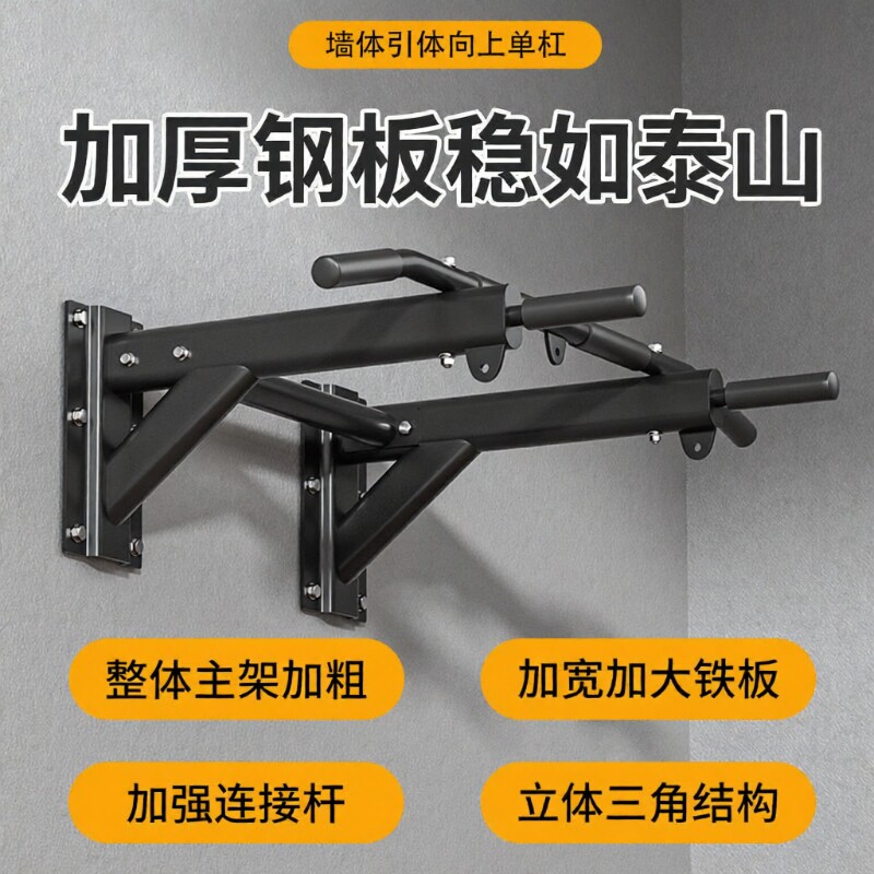 引体向上器家用室内单杠打孔墙体固定墙上单双杠沙袋架健身器材