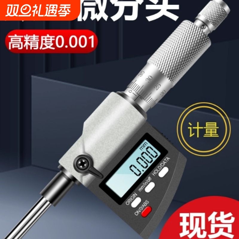 外径千分尺高精度千分卡尺螺旋测微器仪工业级厚度壁厚螺纹测厚仪