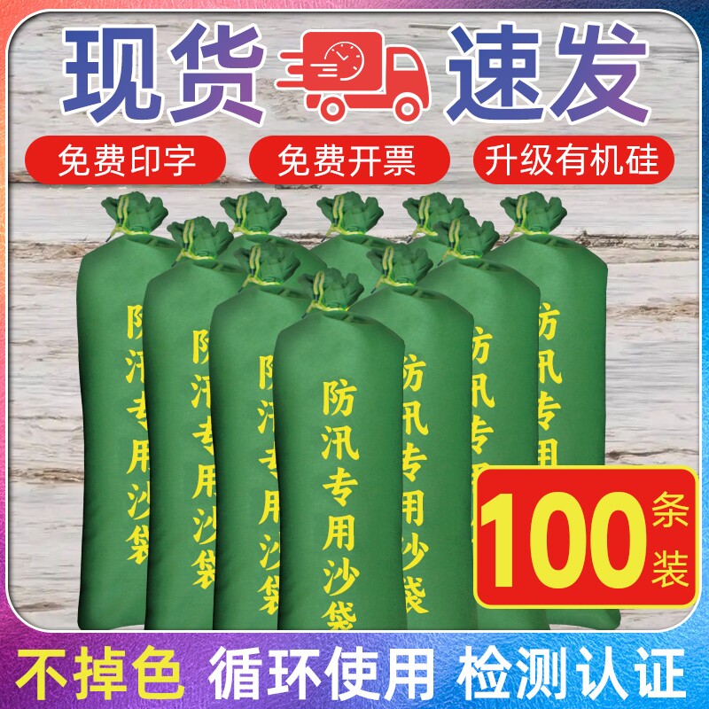 100个防汛专用沙袋防洪沙包帆布阻水加厚防水消防挡水吸水膨胀袋