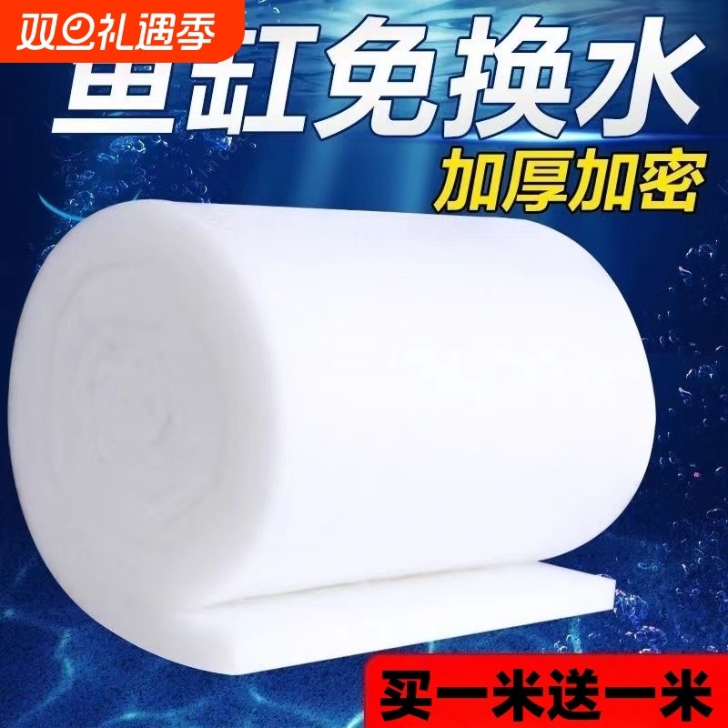 鱼缸过滤棉高密度净化养鱼专用羊绒棉加厚滤材过滤器白海绵手撕