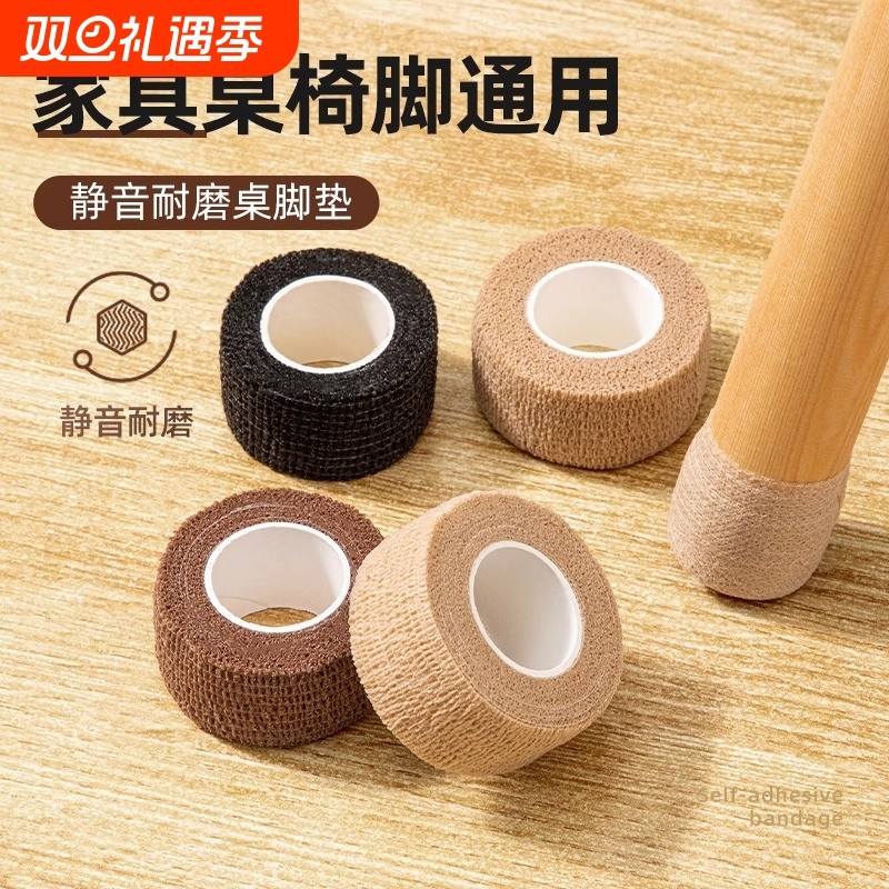 静音桌椅脚垫椅子凳子桌子保护脚套桌脚板凳脚包桌腿耐磨防滑地板