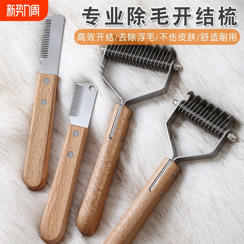 宠物梳子打结双面开结梳木柄猫咪不锈钢狗狗去浮毛犬梳短毛除毛