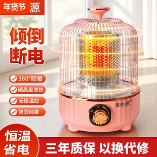 冬天烤火炉2025新款鸟笼取暖器家用省电客厅桌下打麻将暖脚电暖炉