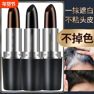 一次性美发笔3秒遮盖白发神器发际线粉鬓角补发根着色植物不伤发