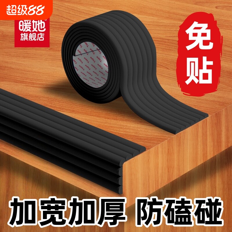 防撞条儿童墙角包边窗台防磕碰泡沫桌边软包楼梯自粘海绵桌子护角