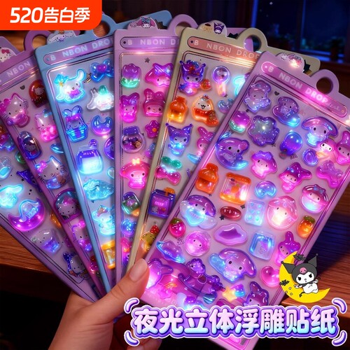 夜光3d立体浮雕贴纸女孩手帐装饰