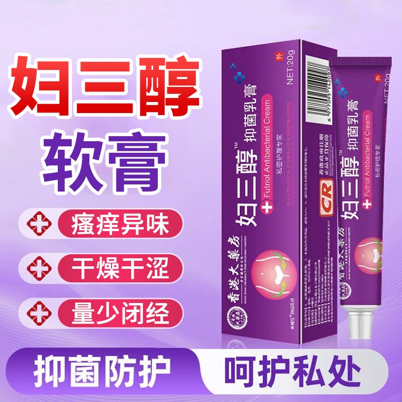 雌三醇软膏官方正品|千人收藏