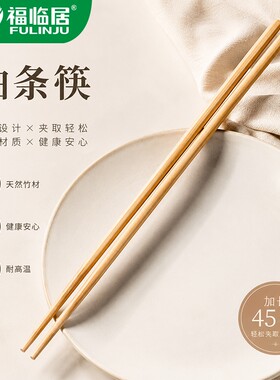 福临居火锅炸油条专用筷子