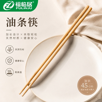 福临居火锅炸油条专用筷子