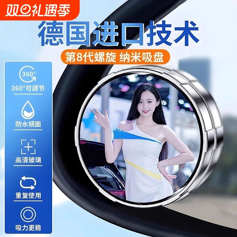 后视镜小圆镜汽车新款吸盘免粘倒车盲区辅助镜高清反光防雨