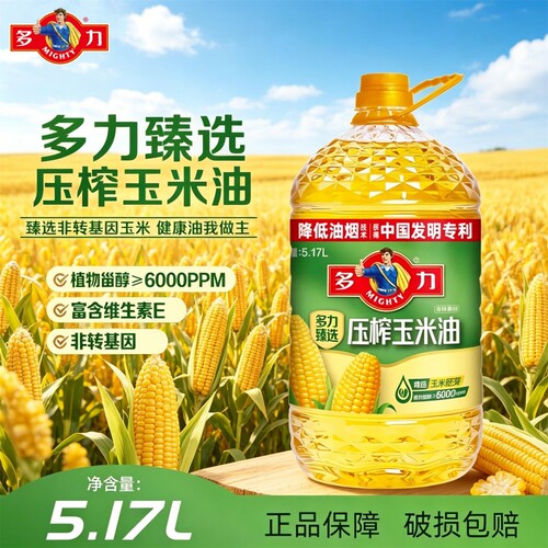 多力臻选玉米油5.17L桶装非转基因一级压榨家用炒菜烘焙食用油