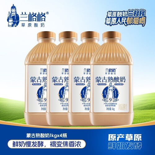兰格格蒙古炭烧熟酸奶新鲜发酵1KG桶装家庭营养风味发酵乳草原