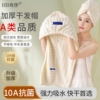 2025新款加厚干发帽子超强吸水速干女士干发毛巾洗头发包头巾浴帽