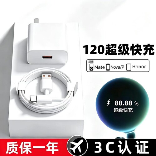 【3C认证】适用华为充电器