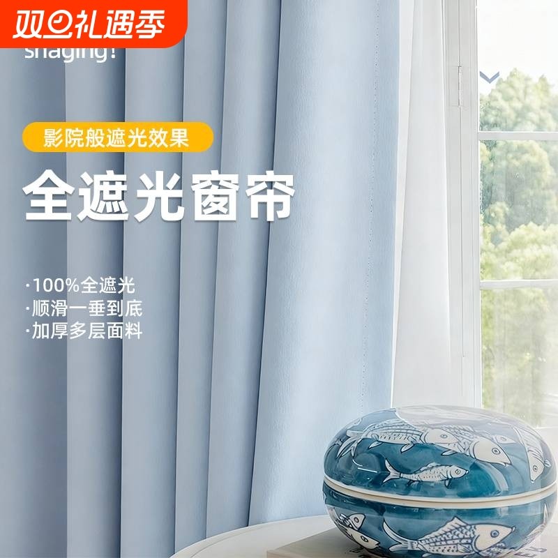 全遮光窗帘免打孔安装轨道挂钩纯色落地办公室阳台隔热防晒飘窗新