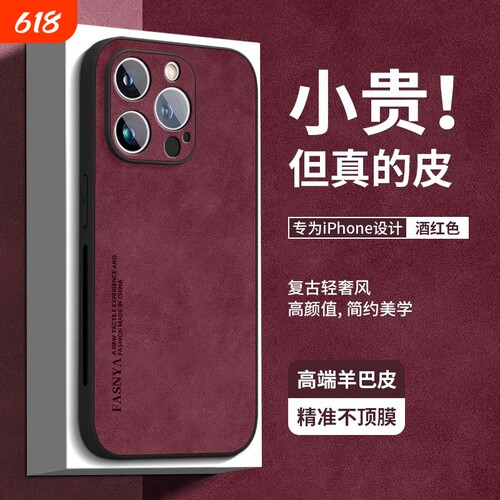 适用17苹果15promax手机壳iPhone15pro保护套16新款16pro高级感14pro防摔14女plus硅胶2025镜头全包13男12皮1