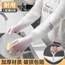 洗碗手套女橡胶乳厨房家务清洁耐用家用洗衣服做饭刷碗加长款 耐磨
