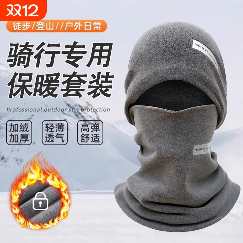 冬季防风加绒加厚保暖面罩防寒防冻脸骑行登山全脸防护围脖脖套男