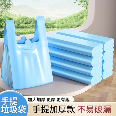 垃圾袋家用加厚手提式背心厨房专用塑料袋中大号特厚超厚商用抽绳