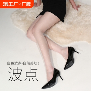 波点丝袜春秋款自然裸感高透黑丝T裆款连裤袜不掉档黑色光腿神器