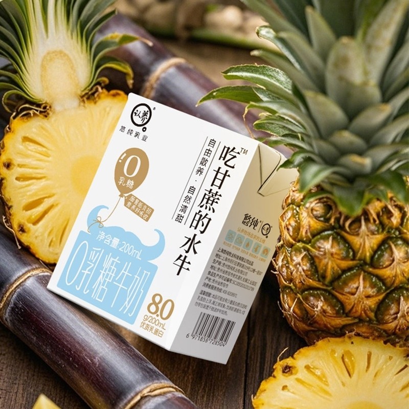 认养吃甘蔗的水牛奶200ml*10盒*2箱0乳糖营养奶高钙型无乳糖牛奶,咖啡/麦片/冲饮,调制乳（风味奶）,淘宝优惠券,粉丝福利购,淘宝优惠卷