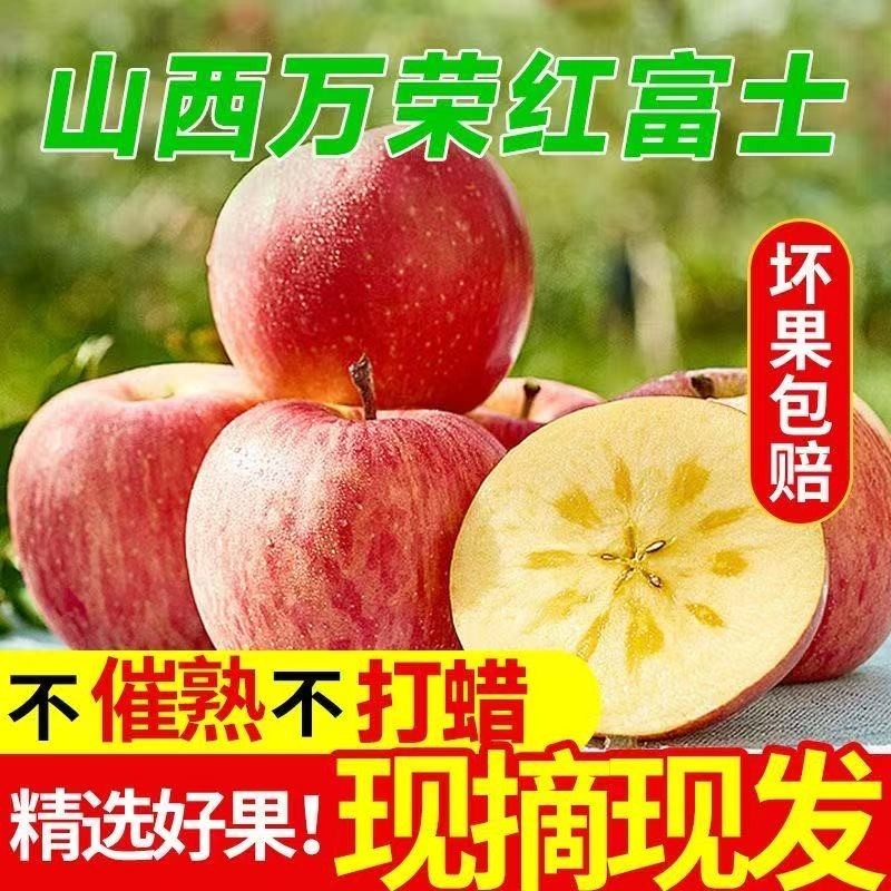 又红又大】正宗山西冰糖心红富士脆甜非丑苹果当季新鲜水果一整箱,水产肉类/新鲜蔬果/熟食,苹果,淘宝优惠券,粉丝福利购,淘宝优惠卷
