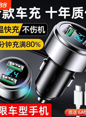 车载充电器手机超级快充适用于华为小米苹果安卓转换插头车充新款
