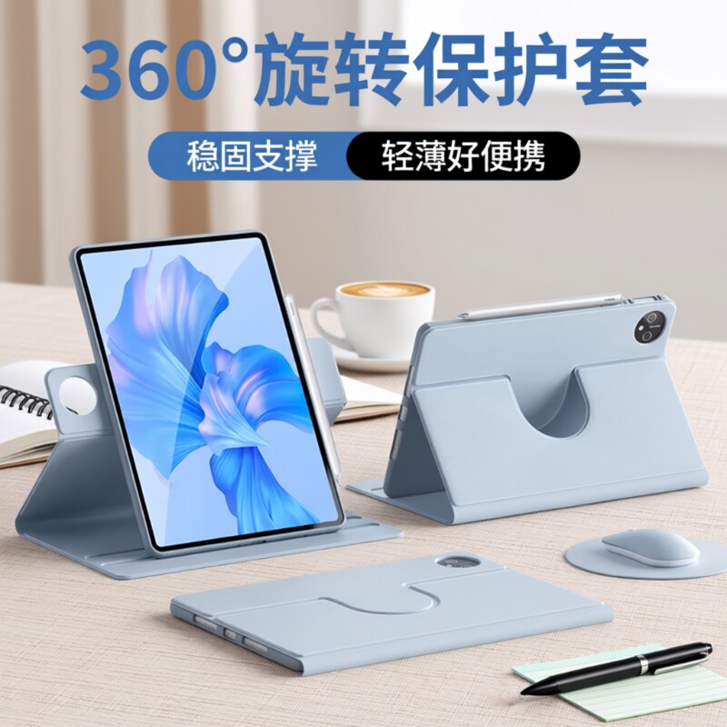 旋转适用ipadair7保护套ipad11保护壳ipad10/9