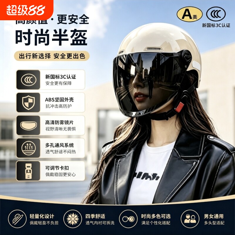 念颐防晒女头盔珍珠白图片