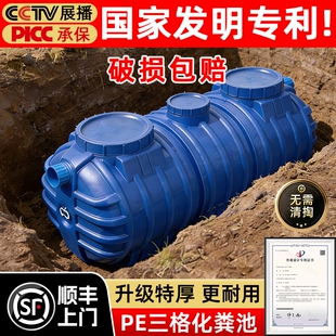化粪池罐塑料桶家用新农村厕所改造pe成品三格式三级隔油池自建房