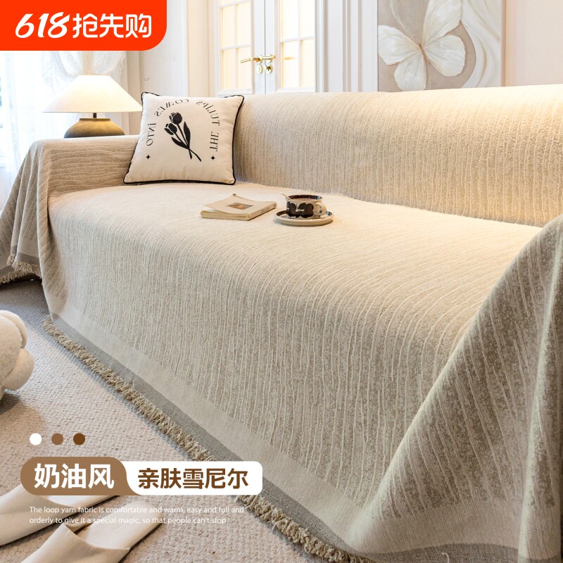 新款奶油风沙发盖布巾四季通用雪尼尔防滑沙发垫防猫抓全包套罩毯