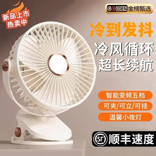 宿舍床头夹式 学生床上夹扇桌面小型办公室家用USB 风扇小2026新款