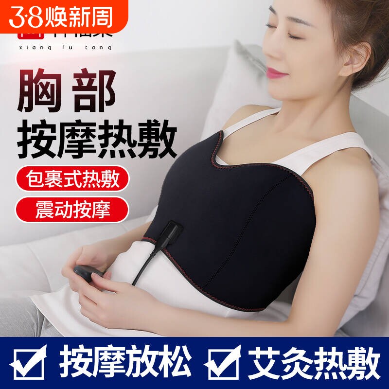 乳房热敷胸部按摩器艾灸热敷红光理疗远红外加热胸部堵奶涨奶疏通